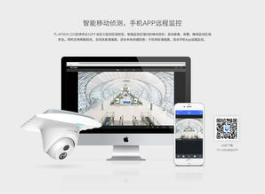 TL-AP301V 223網(wǎng)絡(luò)攝像AP一體機(jī) TP-LINK安防產(chǎn)品項(xiàng)目新標(biāo)桿